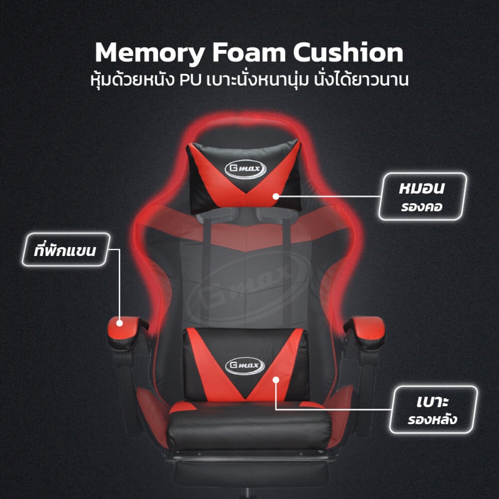 เก้าอี้เกมมิ่ง GMAX GC-101FR สีดำ/แดง